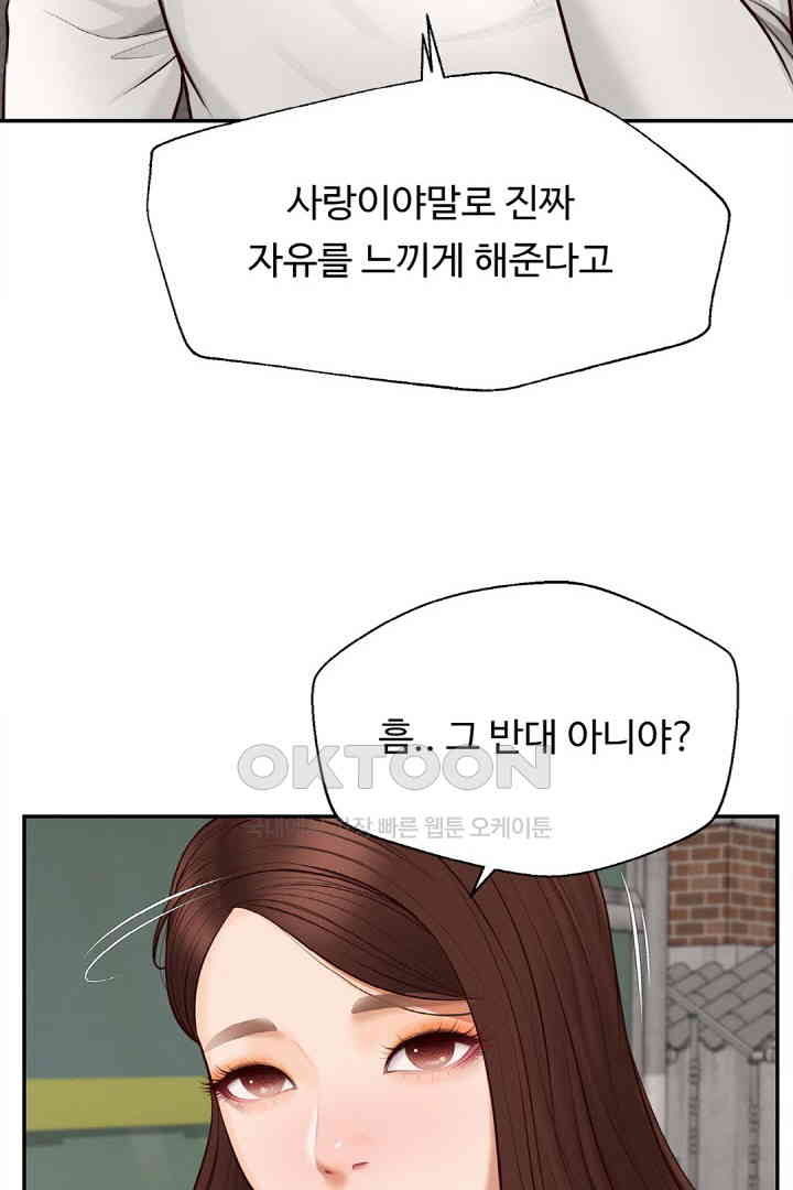 Yeoju and Haru Raw - Chapter 18 [photo 34] - MangaPorn