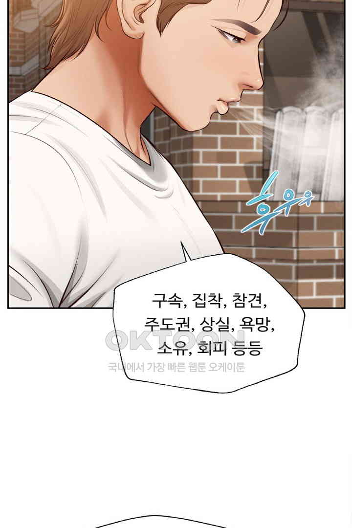 Yeoju and Haru Raw - Chapter 18 [photo 36] - MangaPorn