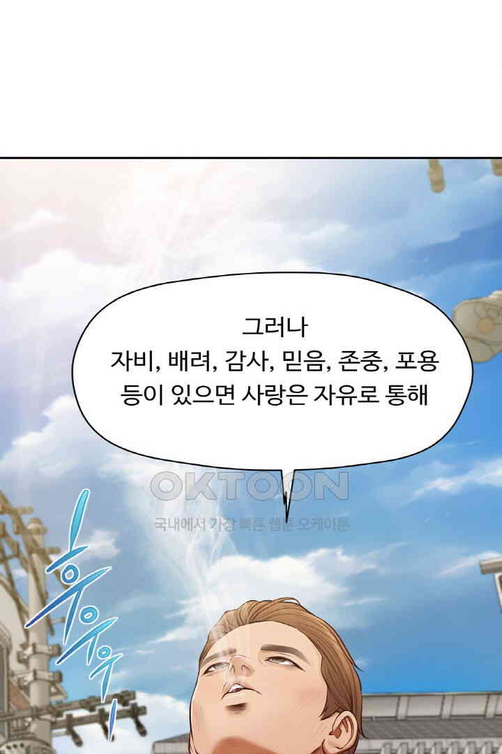 Yeoju and Haru Raw - Chapter 18 [photo 38] - MangaPorn