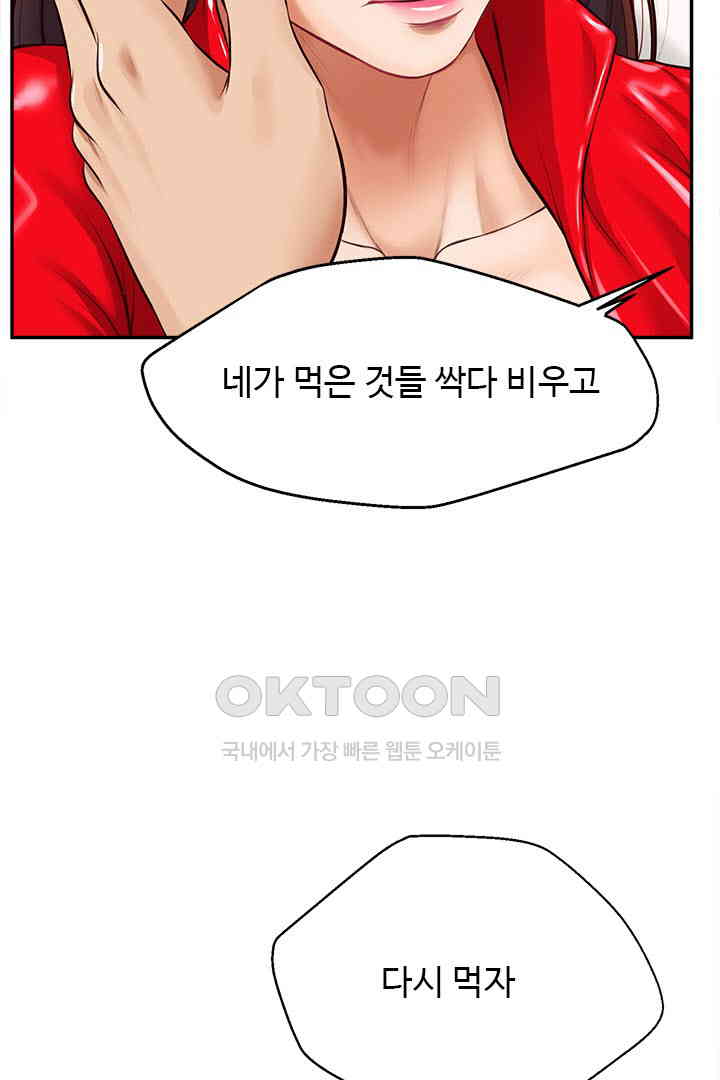 Yeoju and Haru Raw - Chapter 18 [photo 4] - MangaPorn