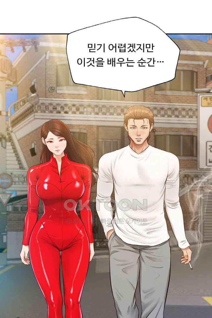 Yeoju and Haru Raw - Chapter 18 [photo 40] - MangaPorn