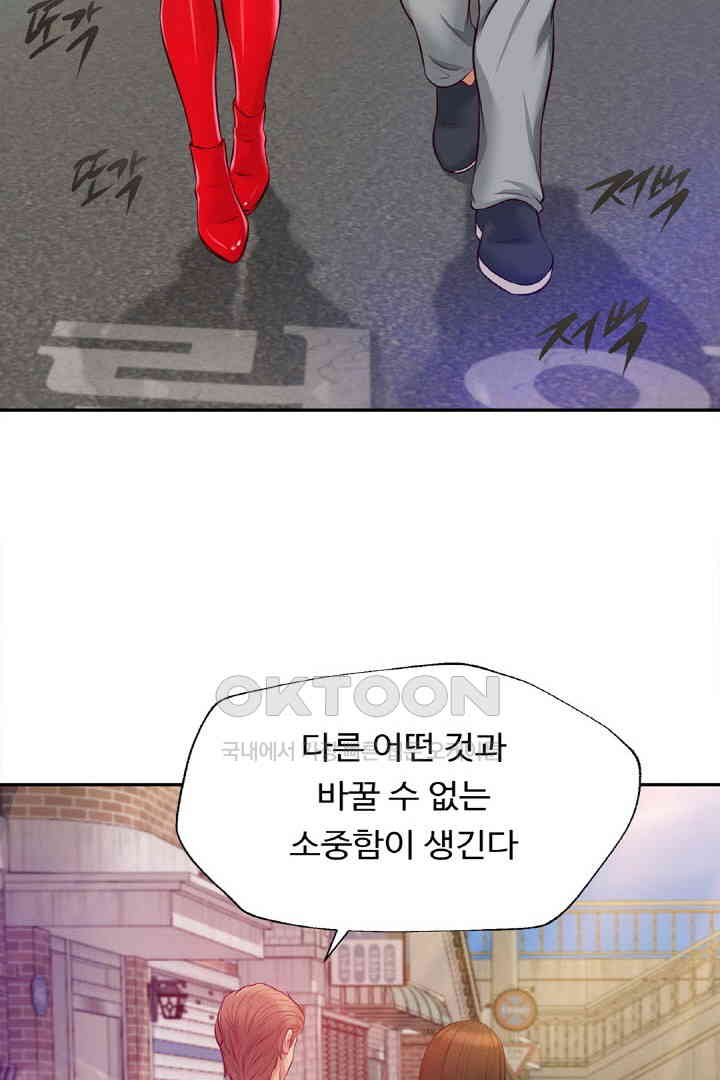 Yeoju and Haru Raw - Chapter 18 [photo 41] - MangaPorn