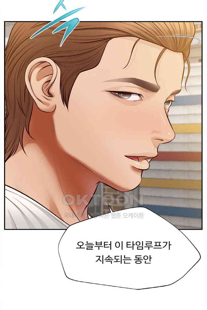 Yeoju and Haru Raw - Chapter 18 [photo 43] - MangaPorn