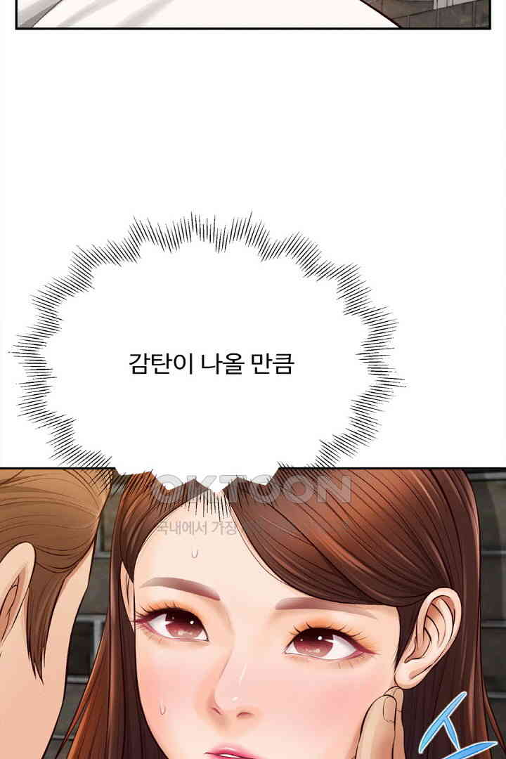 Yeoju and Haru Raw - Chapter 18 [photo 59] - MangaPorn