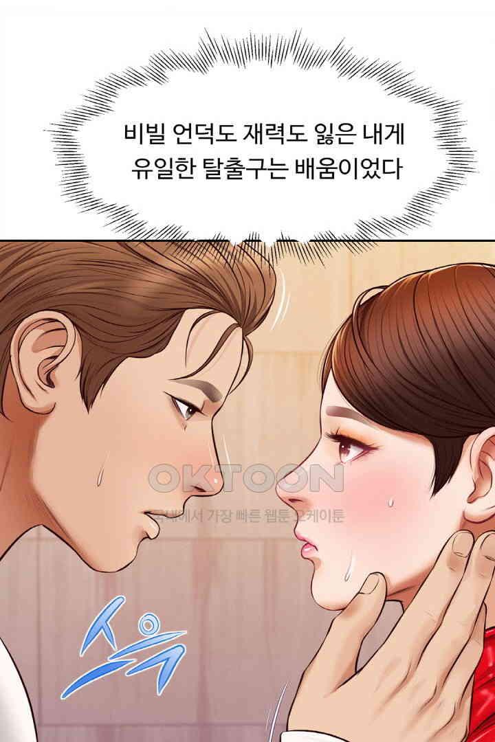 Yeoju and Haru Raw - Chapter 18 [photo 61] - MangaPorn