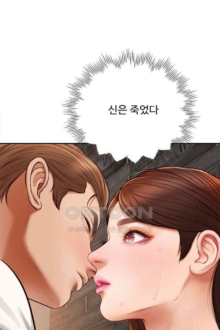 Yeoju and Haru Raw - Chapter 18 [photo 66] - MangaPorn