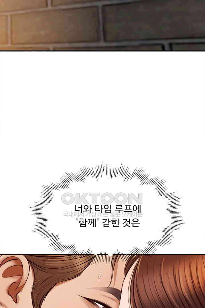 Yeoju and Haru Raw - Chapter 18 [photo 69] - MangaPorn