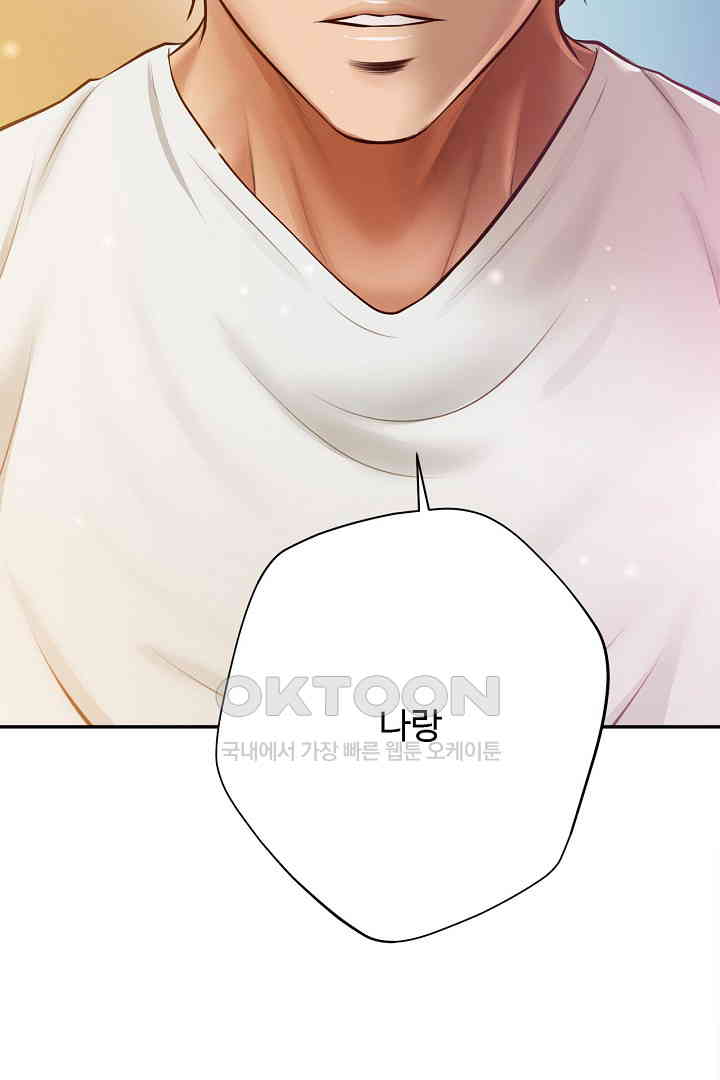 Yeoju and Haru Raw - Chapter 18 [photo 7] - MangaPorn