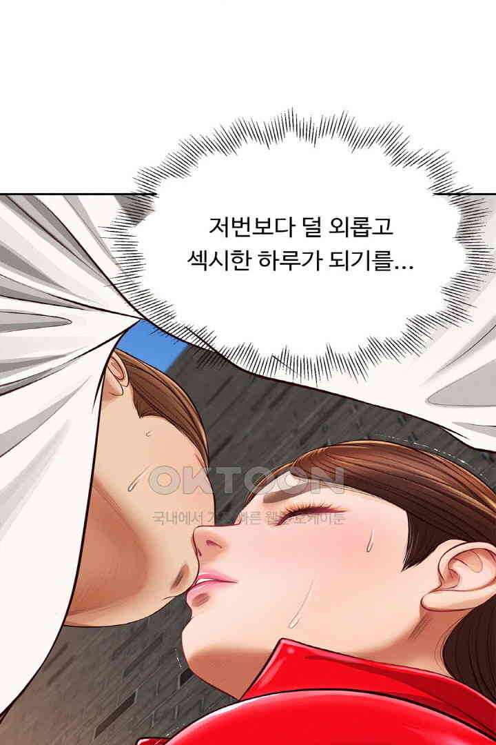Yeoju and Haru Raw - Chapter 18 [photo 72] - MangaPorn