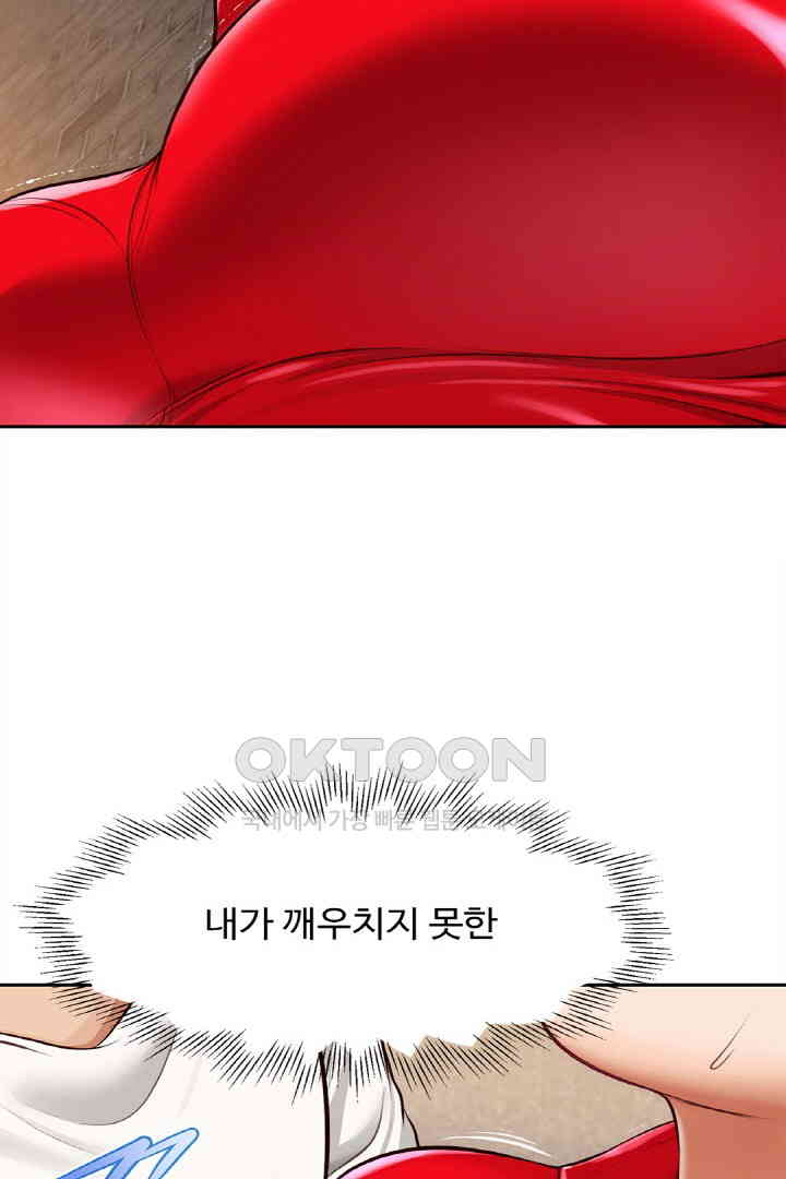 Yeoju and Haru Raw - Chapter 18 [photo 73] - MangaPorn