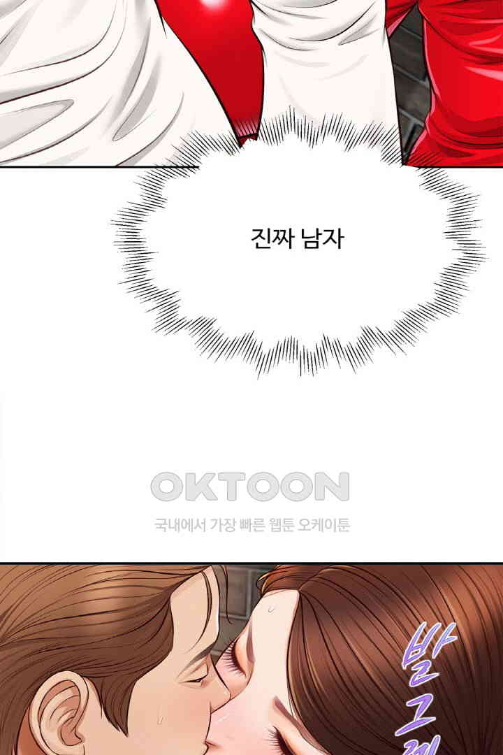 Yeoju and Haru Raw - Chapter 18 [photo 76] - MangaPorn