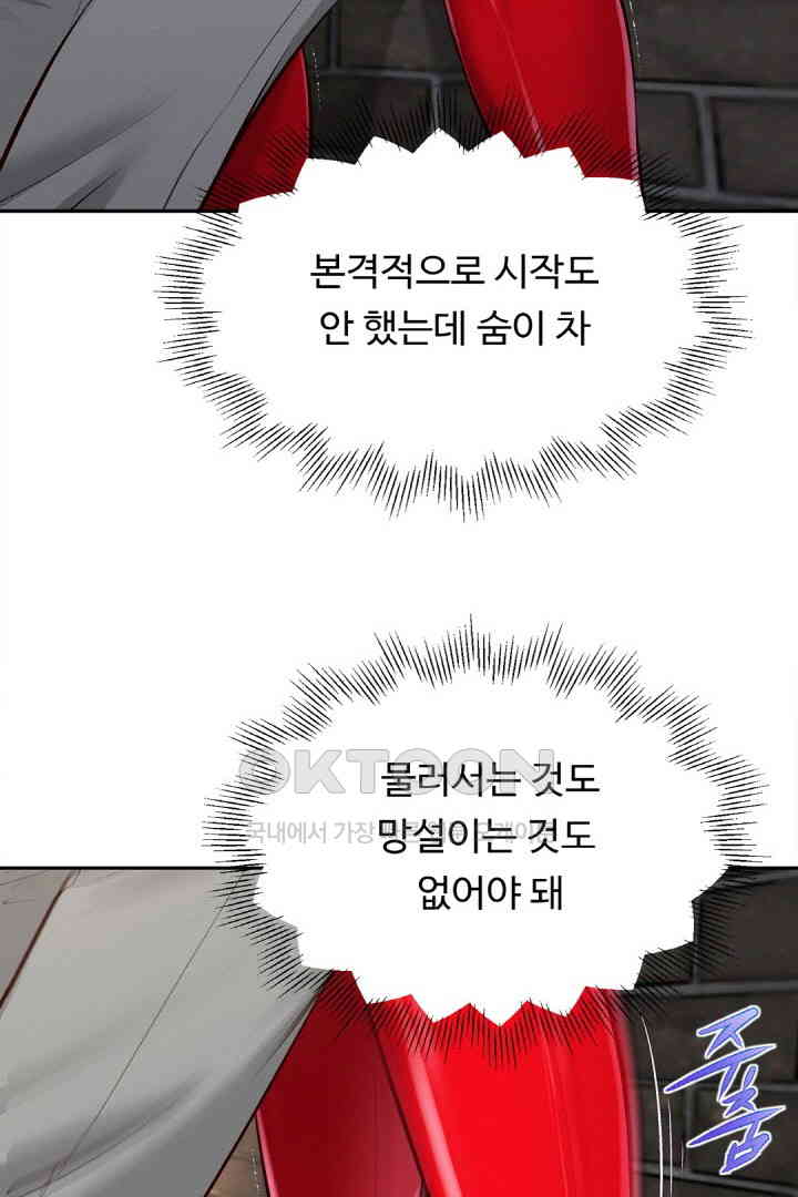 Yeoju and Haru Raw - Chapter 18 [photo 79] - MangaPorn