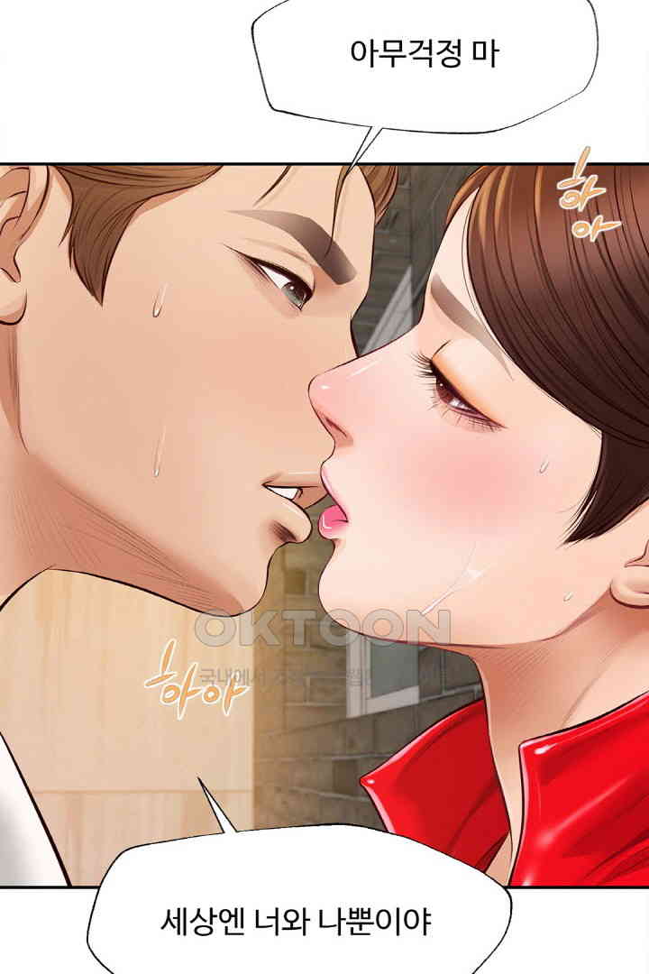 Yeoju and Haru Raw - Chapter 18 [photo 81] - MangaPorn