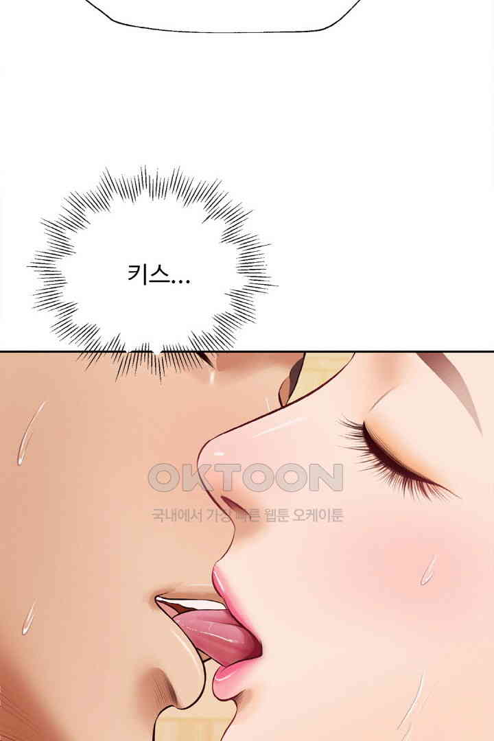 Yeoju and Haru Raw - Chapter 18 [photo 82] - MangaPorn