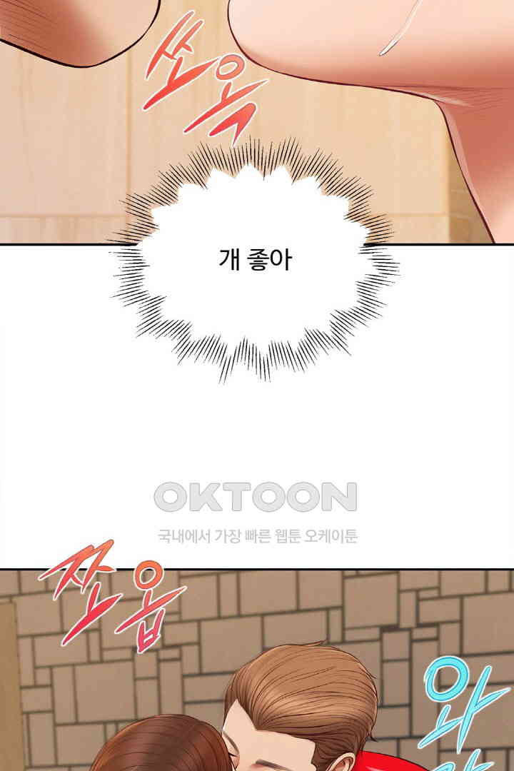 Yeoju and Haru Raw - Chapter 18 [photo 83] - MangaPorn