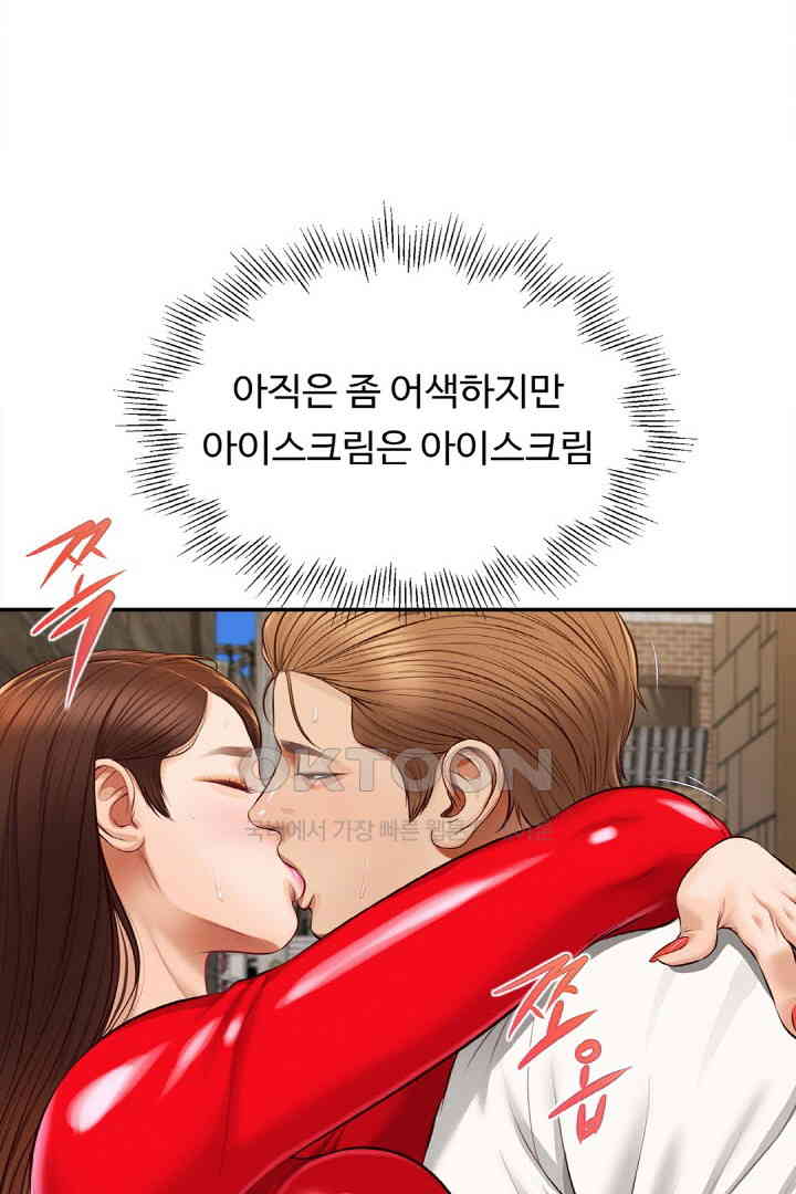 Yeoju and Haru Raw - Chapter 18 [photo 85] - MangaPorn