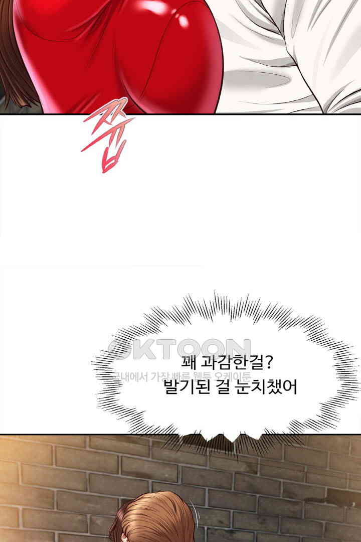 Yeoju and Haru Raw - Chapter 18 [photo 86] - MangaPorn