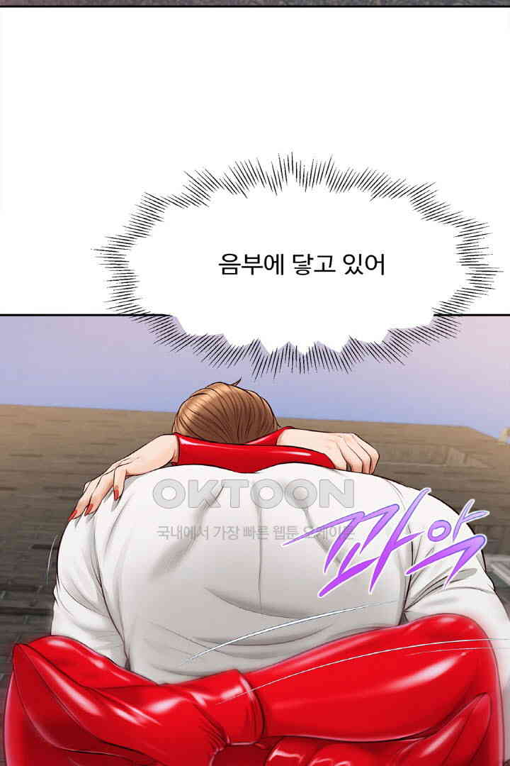 Yeoju and Haru Raw - Chapter 18 [photo 88] - MangaPorn