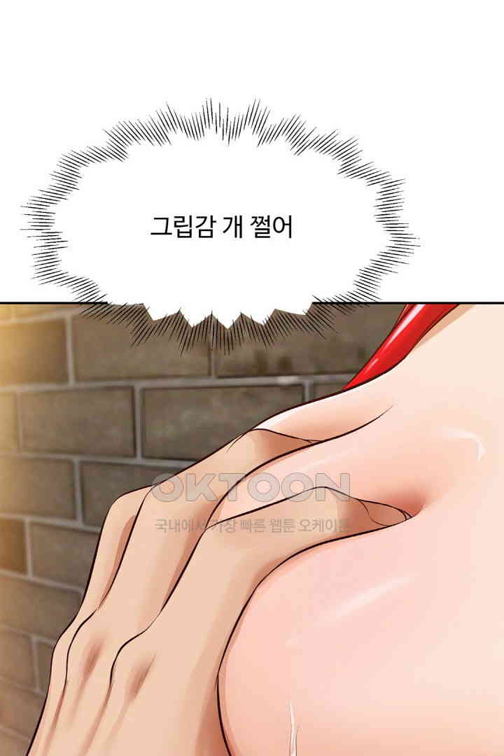 Yeoju and Haru Raw - Chapter 18 [photo 95] - MangaPorn
