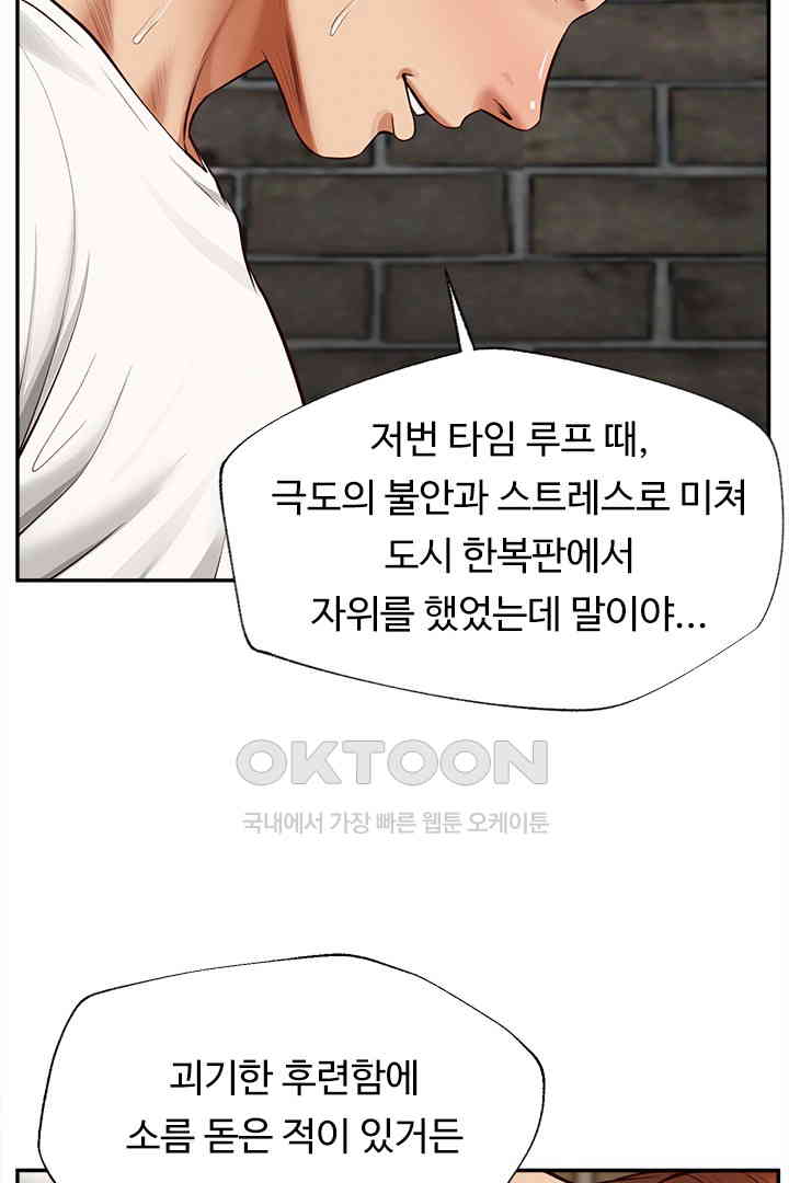 Yeoju and Haru Raw - Chapter 19 [photo 105] - MangaPorn