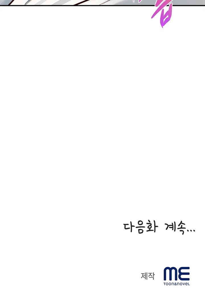 Yeoju and Haru Raw - Chapter 19 [photo 115] - MangaPorn