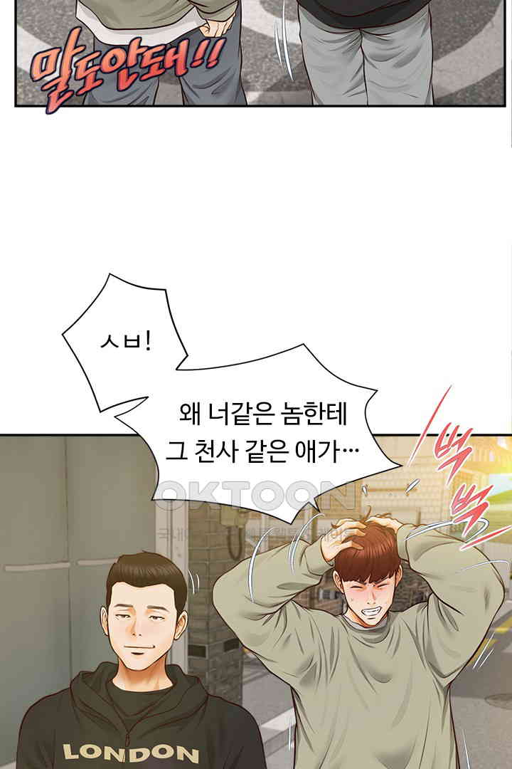 Yeoju and Haru Raw - Chapter 19 [photo 16] - MangaPorn