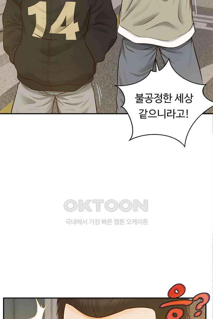 Yeoju and Haru Raw - Chapter 19 [photo 17] - MangaPorn