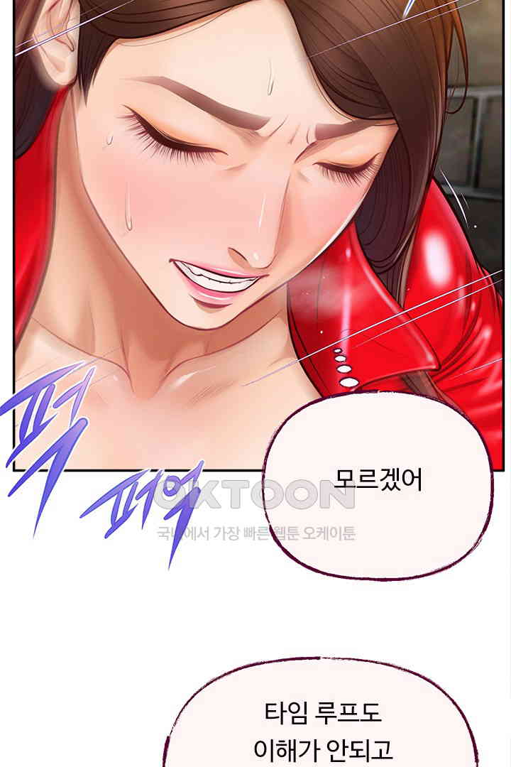 Yeoju and Haru Raw - Chapter 19 [photo 31] - MangaPorn