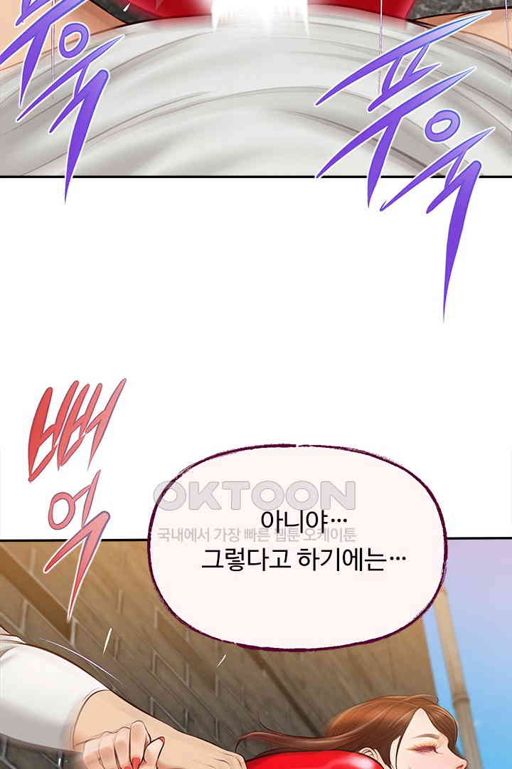 Yeoju and Haru Raw - Chapter 19 [photo 36] - MangaPorn