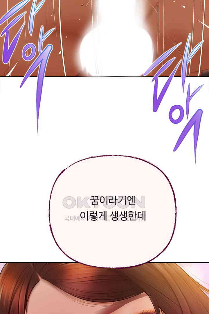 Yeoju and Haru Raw - Chapter 19 [photo 43] - MangaPorn