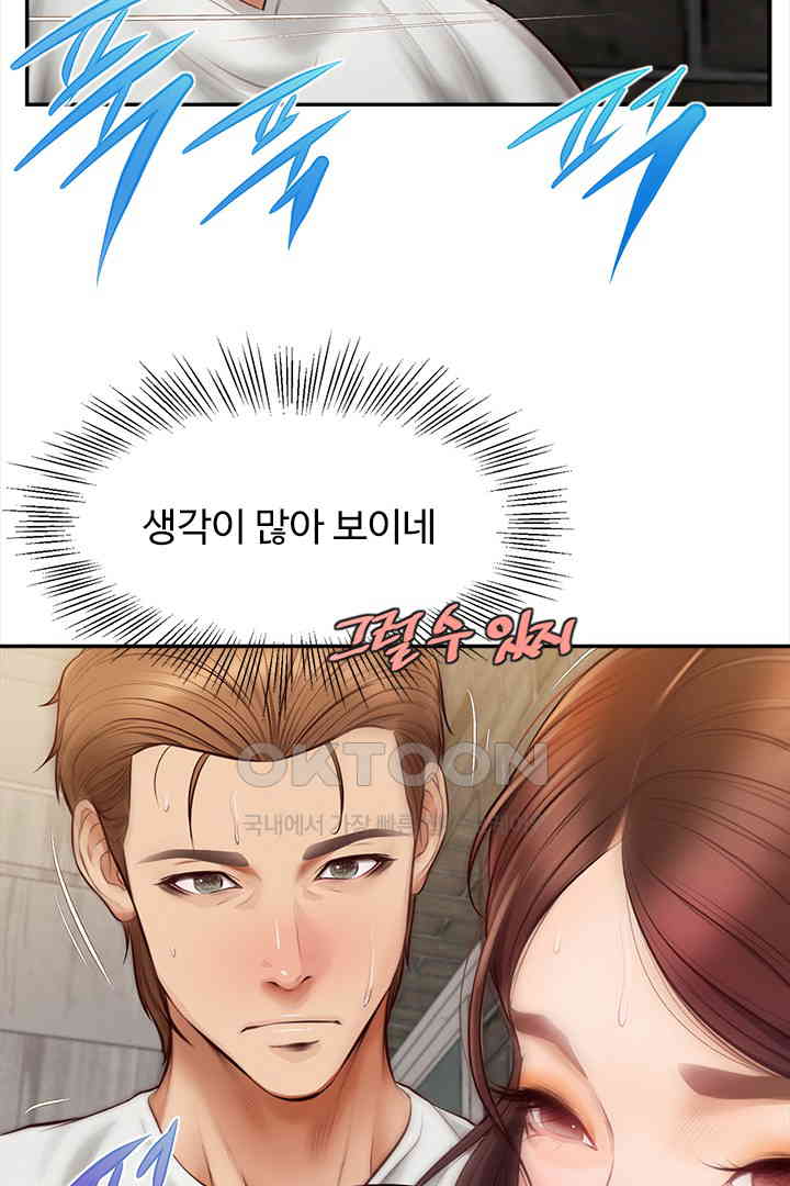 Yeoju and Haru Raw - Chapter 19 [photo 46] - MangaPorn