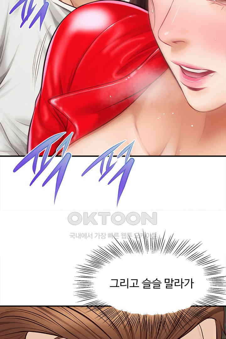 Yeoju and Haru Raw - Chapter 19 [photo 47] - MangaPorn