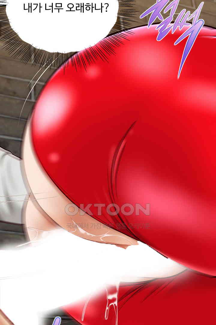 Yeoju and Haru Raw - Chapter 19 [photo 49] - MangaPorn