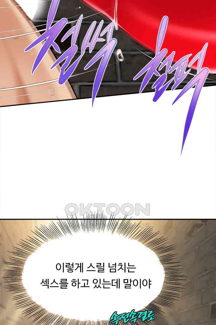 Yeoju and Haru Raw - Chapter 19 [photo 50] - MangaPorn