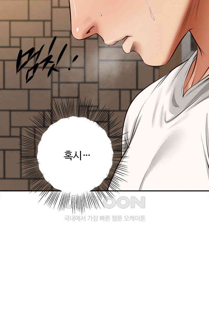 Yeoju and Haru Raw - Chapter 19 [photo 64] - MangaPorn