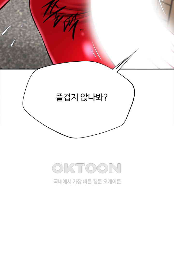 Yeoju and Haru Raw - Chapter 19 [photo 66] - MangaPorn