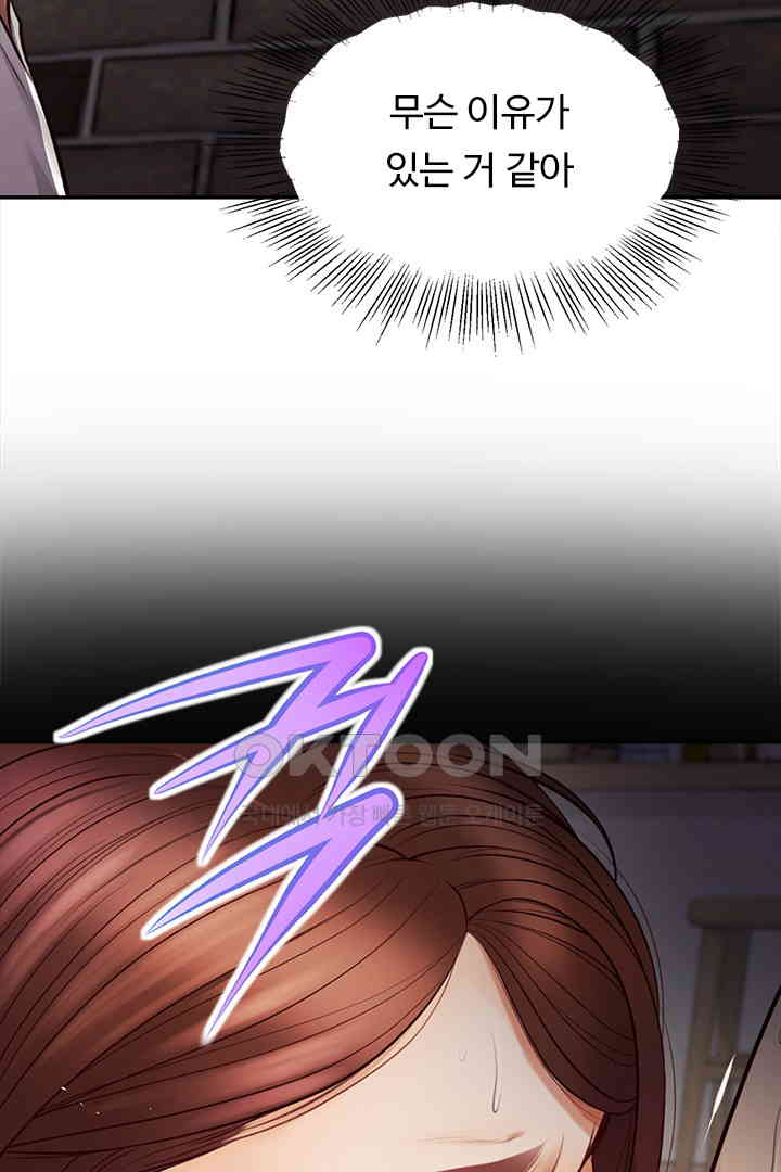 Yeoju and Haru Raw - Chapter 19 [photo 69] - MangaPorn