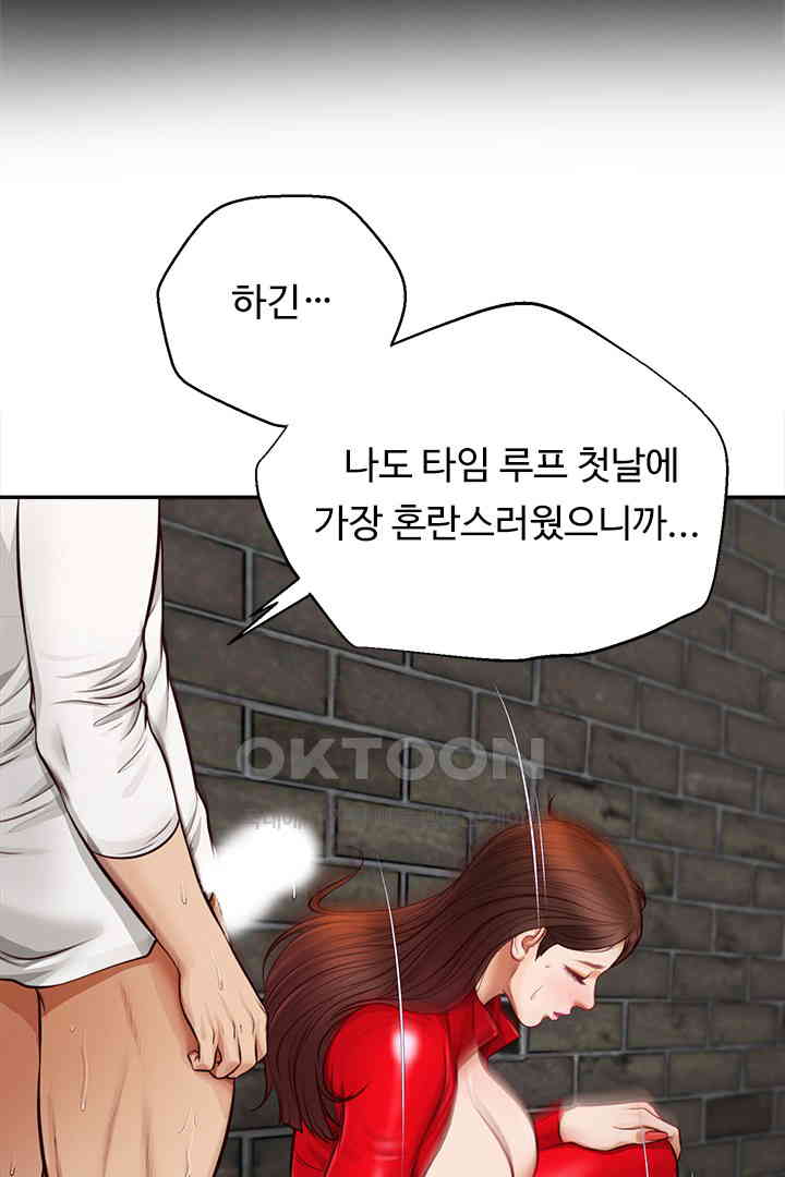 Yeoju and Haru Raw - Chapter 19 [photo 71] - MangaPorn