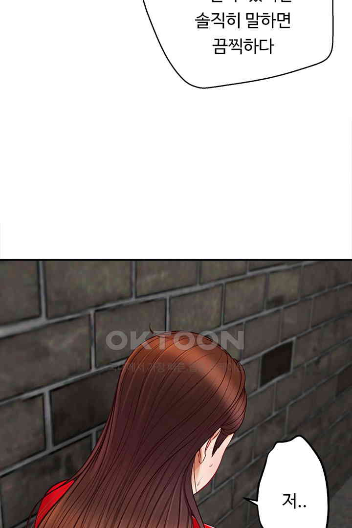 Yeoju and Haru Raw - Chapter 19 [photo 74] - MangaPorn