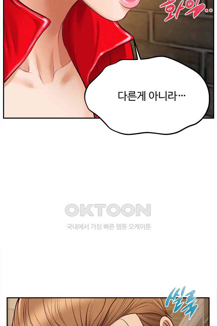 Yeoju and Haru Raw - Chapter 19 [photo 80] - MangaPorn