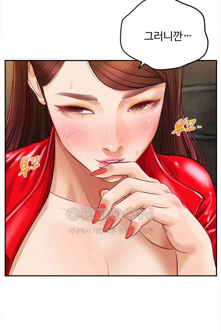 Yeoju and Haru Raw - Chapter 19 [photo 82] - MangaPorn