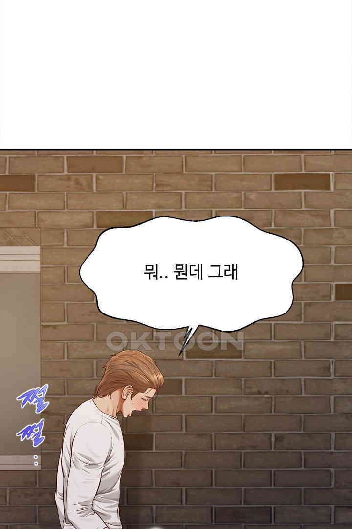 Yeoju and Haru Raw - Chapter 19 [photo 83] - MangaPorn