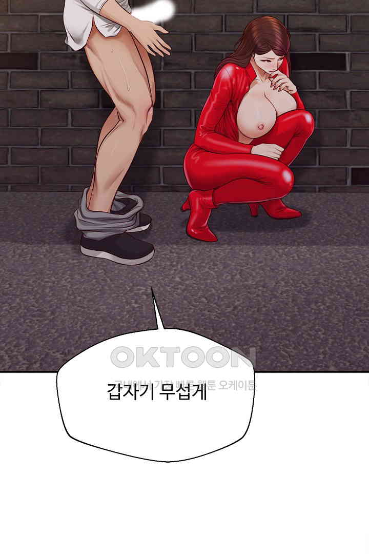 Yeoju and Haru Raw - Chapter 19 [photo 84] - MangaPorn