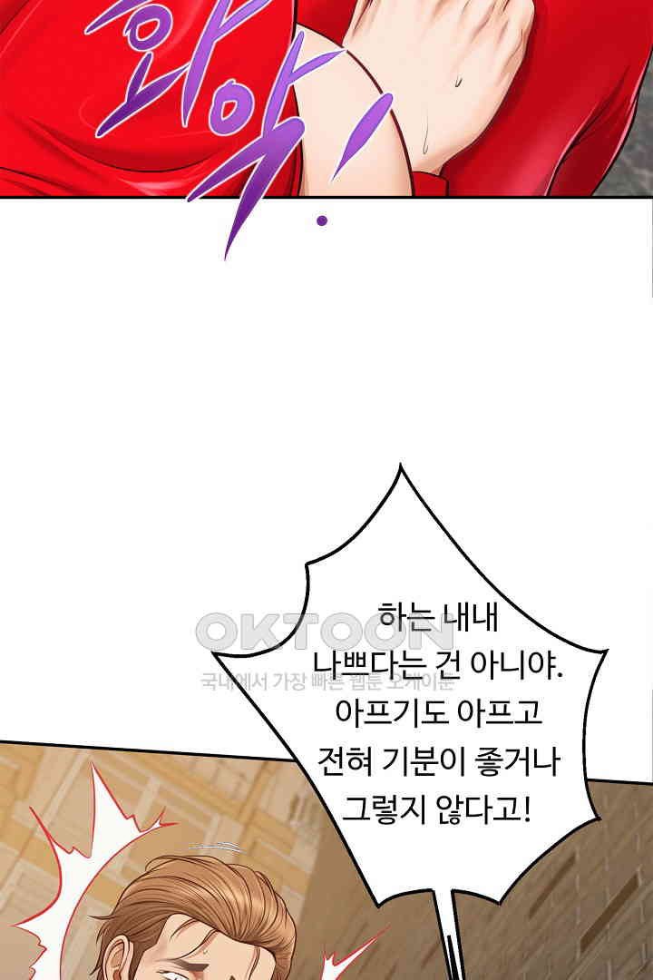 Yeoju and Haru Raw - Chapter 19 [photo 86] - MangaPorn