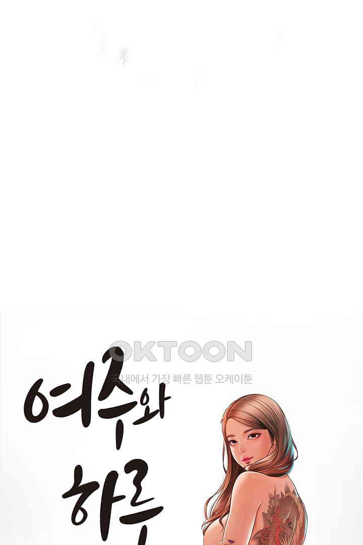 Yeoju and Haru Raw - Chapter 19 [photo 9] - MangaPorn