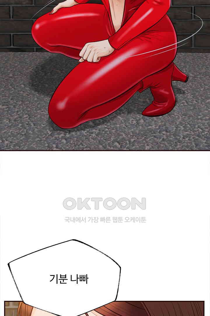 Yeoju and Haru Raw - Chapter 19 [photo 99] - MangaPorn