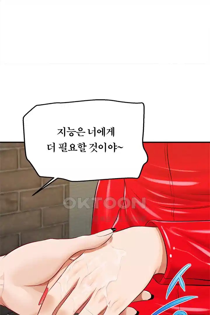 Yeoju and Haru Raw - Chapter 20 [photo 100] - MangaPorn