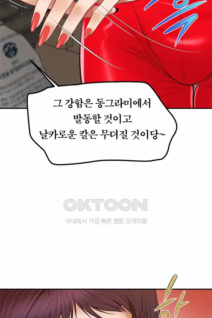 Yeoju and Haru Raw - Chapter 20 [photo 101] - MangaPorn