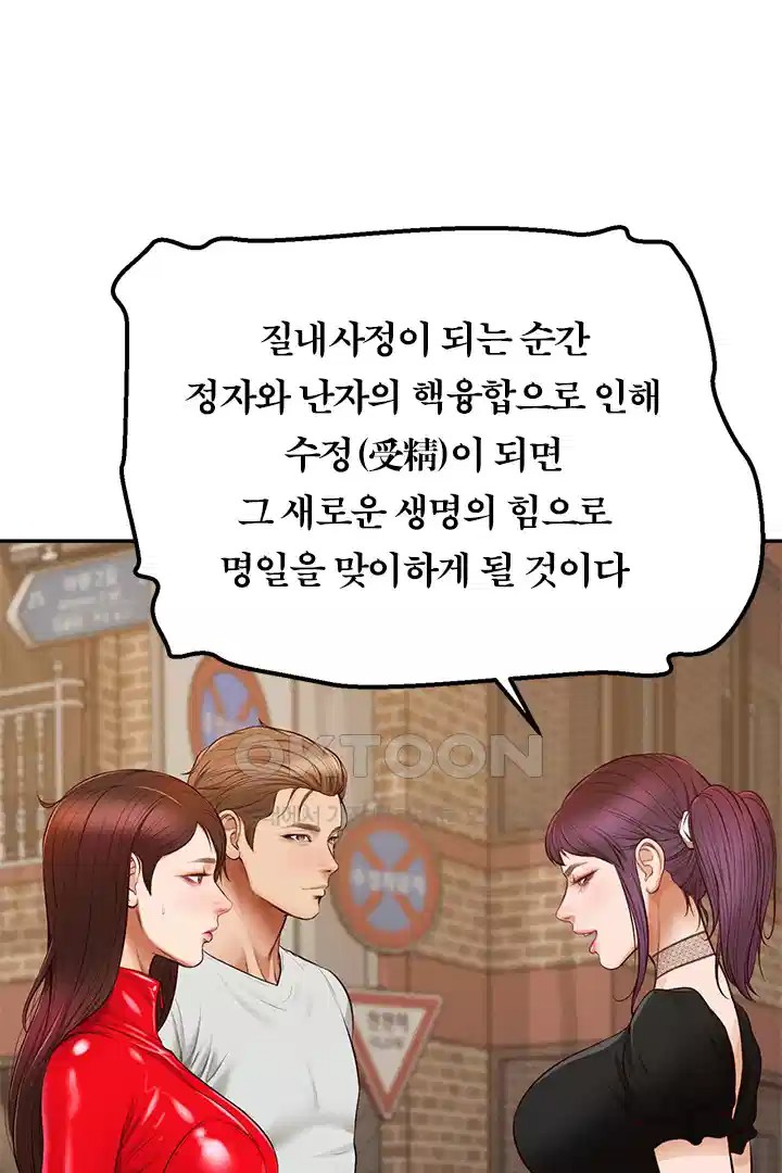 Yeoju and Haru Raw - Chapter 20 [photo 103] - MangaPorn