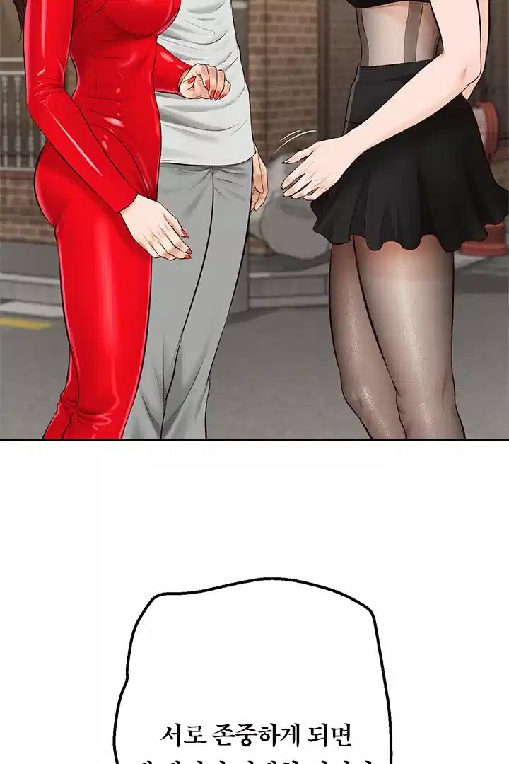 Yeoju and Haru Raw - Chapter 20 [photo 104] - MangaPorn